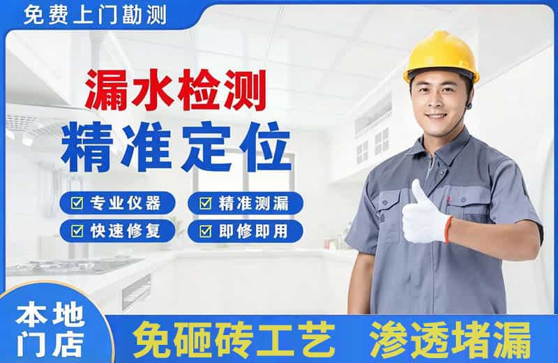 淳安漏水检测精准定位